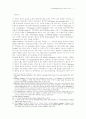 {스포츠의 書}(The King's Book of Sports)를 통해 본 근세 영국의 레저(leisure) 3페이지
