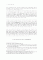 {스포츠의 書}(The King's Book of Sports)를 통해 본 근세 영국의 레저(leisure) 4페이지
