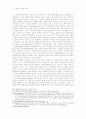 {스포츠의 書}(The King's Book of Sports)를 통해 본 근세 영국의 레저(leisure) 6페이지