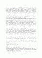 {스포츠의 書}(The King's Book of Sports)를 통해 본 근세 영국의 레저(leisure) 8페이지