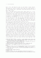 {스포츠의 書}(The King's Book of Sports)를 통해 본 근세 영국의 레저(leisure) 10페이지