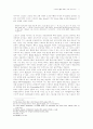 {스포츠의 書}(The King's Book of Sports)를 통해 본 근세 영국의 레저(leisure) 11페이지