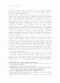 {스포츠의 書}(The King's Book of Sports)를 통해 본 근세 영국의 레저(leisure) 12페이지