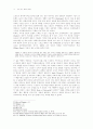 {스포츠의 書}(The King's Book of Sports)를 통해 본 근세 영국의 레저(leisure) 14페이지