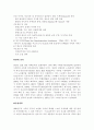 독일 주요 정당과 통일 2페이지