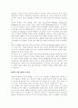 독일 주요 정당과 통일 4페이지