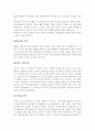 독일 주요 정당과 통일 6페이지