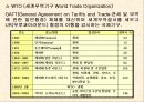 국제시장개방이 우리나라의 각 분야에 미치는 영향(파워포인트 자료) 8페이지