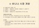 국제시장개방이 우리나라의 각 분야에 미치는 영향(파워포인트 자료) 19페이지