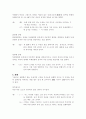 한자의 짜임(六書) 2페이지