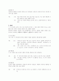 한자의 짜임(六書) 3페이지