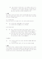 한자의 짜임(六書) 4페이지
