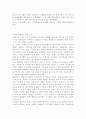 담임 교사의 역할에 대하여 3페이지
