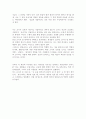 담임 교사의 역할에 대하여 4페이지