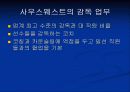 리더십에 투자하라 3페이지