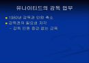 리더십에 투자하라 6페이지