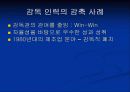 리더십에 투자하라 9페이지