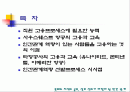 인간 관계 고용 2페이지
