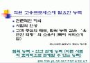 인간 관계 고용 3페이지