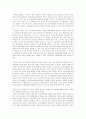 광고가 현대생활에 미치는 영향 4페이지