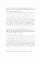[인문과학] 여성과 성차별 2페이지