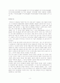 천연고분자 3페이지