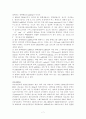 천연고분자 7페이지