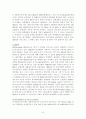 천연고분자 8페이지