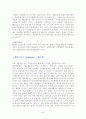 천연고분자 9페이지