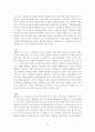 천연고분자 10페이지