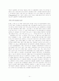 천연고분자 14페이지
