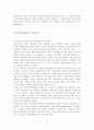 천연고분자 17페이지