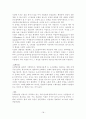 천연고분자 18페이지
