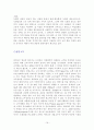 천연고분자 19페이지