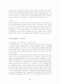 천연고분자 20페이지