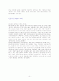 천연고분자 21페이지