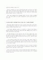 성공한 기업의 경영사례분석 총모음 11페이지