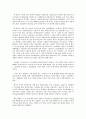 성공한 기업의 경영사례분석 총모음 13페이지