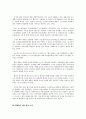 성공한 기업의 경영사례분석 총모음 14페이지