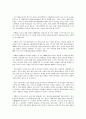 성공한 기업의 경영사례분석 총모음 15페이지