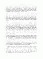 성공한 기업의 경영사례분석 총모음 19페이지