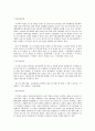 성공한 기업의 경영사례분석 총모음 22페이지
