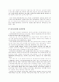 성공한 기업의 경영사례분석 총모음 25페이지