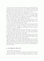 성공한 기업의 경영사례분석 총모음 34페이지