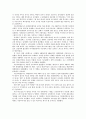 성공한 기업의 경영사례분석 총모음 35페이지