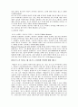 포르노 와 자유 4페이지
