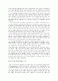 포르노 와 자유 5페이지