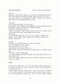 리모델링 투자 사례 4페이지