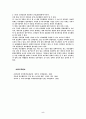 리모델링 투자 사례 5페이지