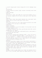 부동산 입지선정 6페이지